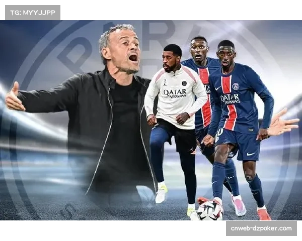恩里克麾下巴黎圣日耳曼的阵型实验与球员位置多功能化