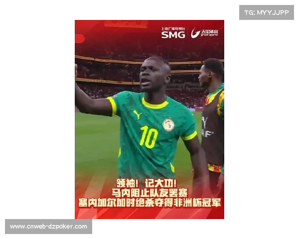 非洲杯决赛延迟事件,塞内加尔队长马内化解罢赛风波 非洲杯决赛延迟事件,塞内加尔队长马内化解罢赛风波